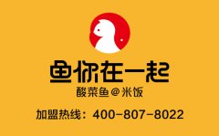 恭喜：李女士9月20日成功签约鱼你在一起第1725家常州店