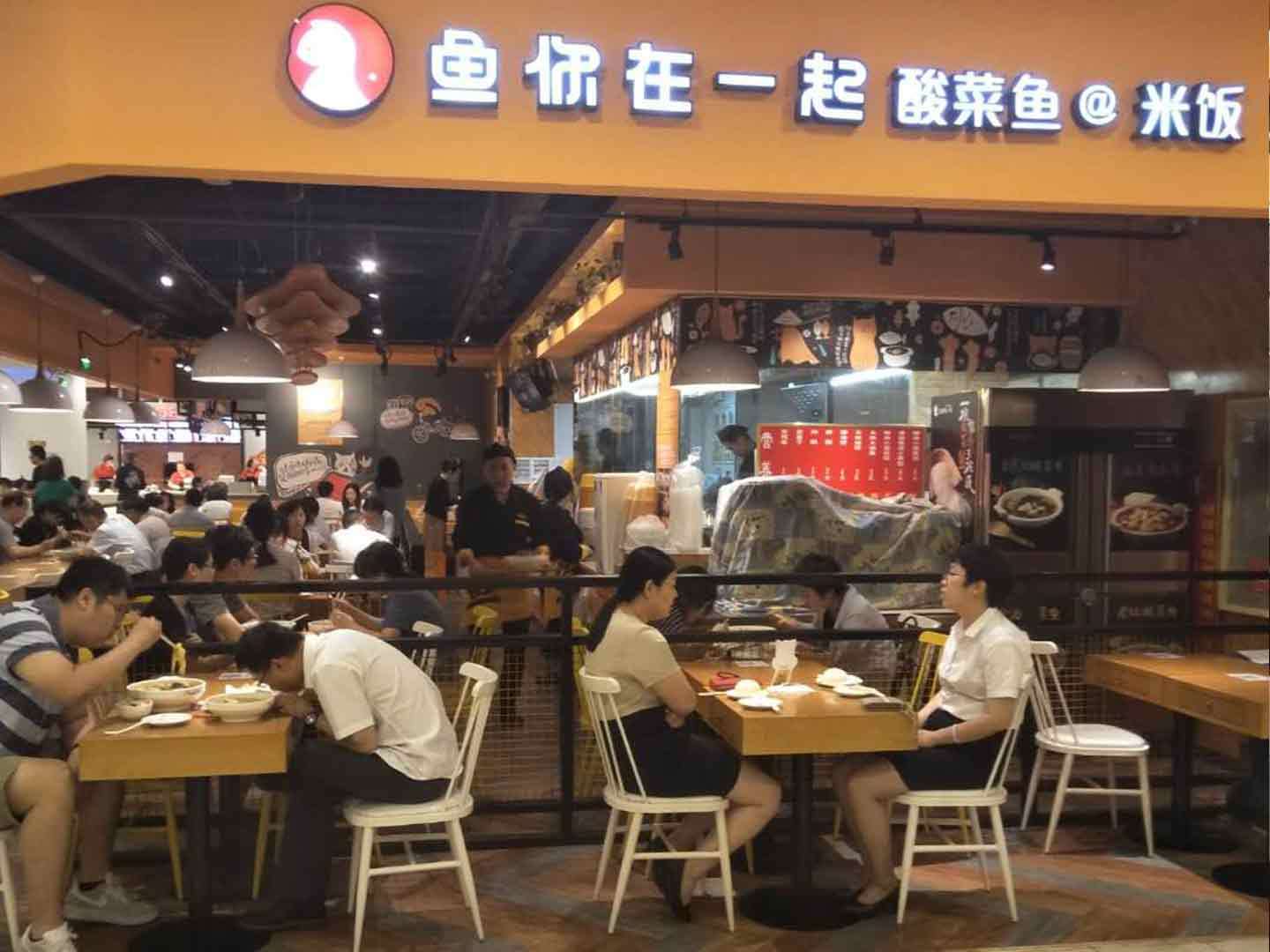 一个成功酸菜鱼加盟店需要具备哪些