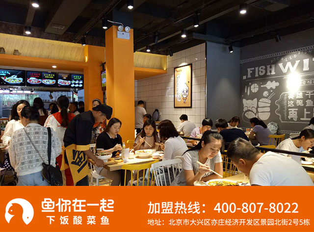 <b>酸菜鱼加盟店铺快速获利的小技巧</b>