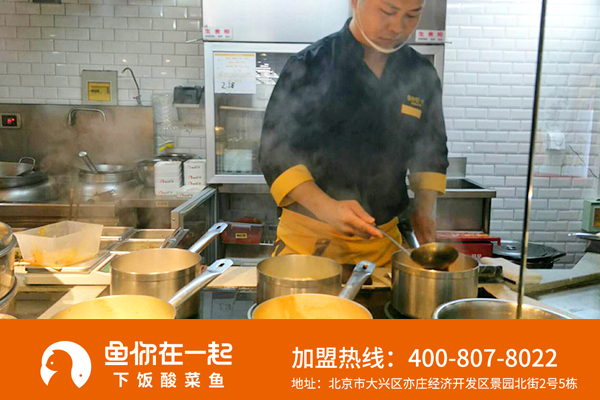 <b>鱼你在一起分享：一家传统餐饮店如何做大做强？</b>