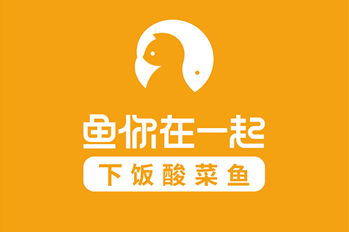 <b>恭喜：胡先生6月26日成功签约鱼你在一起江苏淮安店(异地打款)</b>